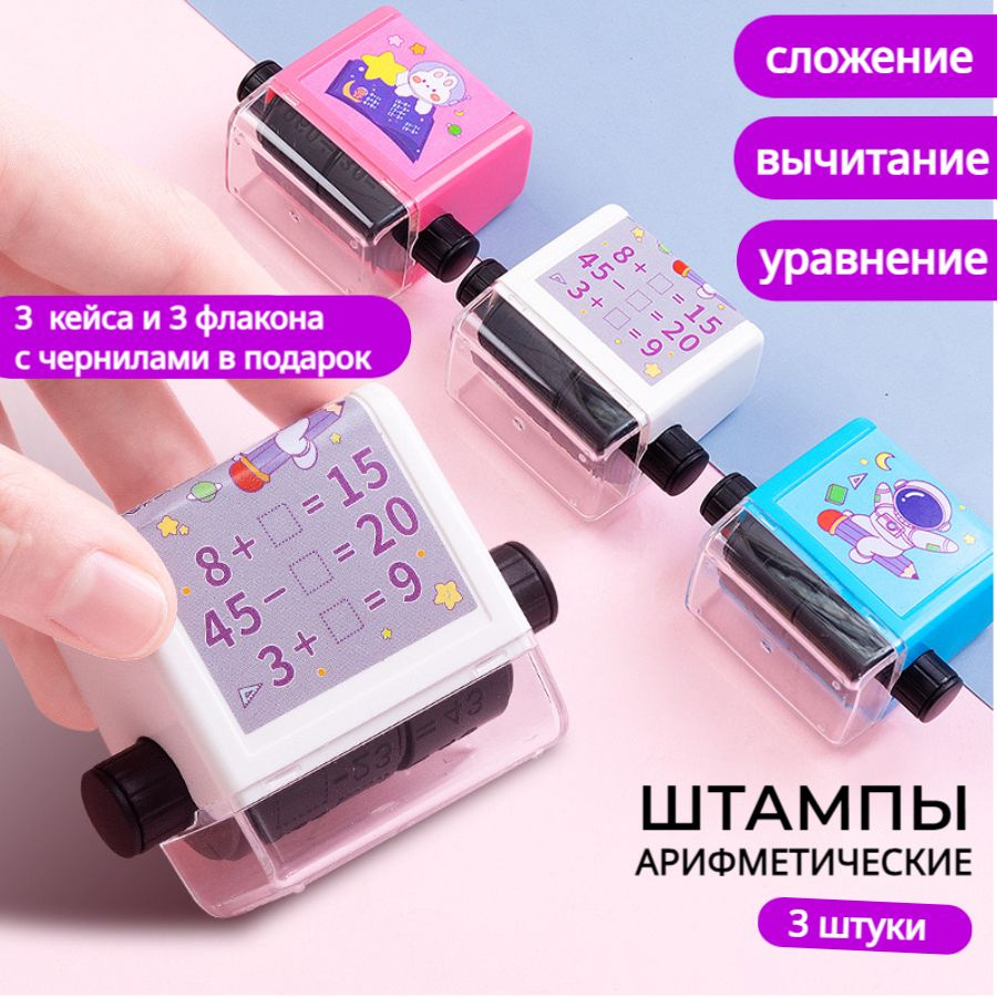 Счетный материал #1