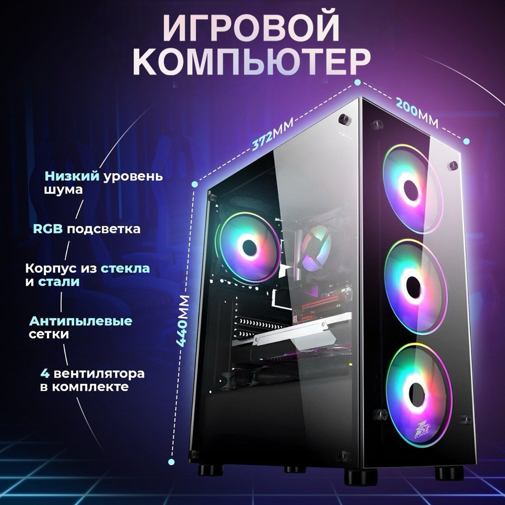 KWIK Системный блок AMD Ryzen 7 5700X3D A (AMD Ryzen 7 5700X3D, RAM 32 ГБ, SSD 1000 ГБ, NVIDIA GeForce #1