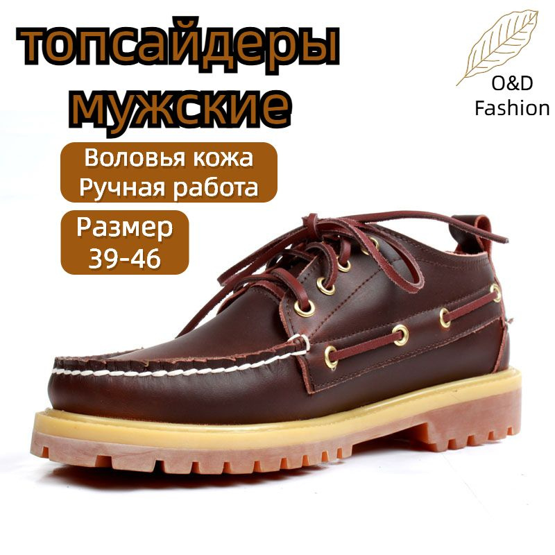 Туфли #1