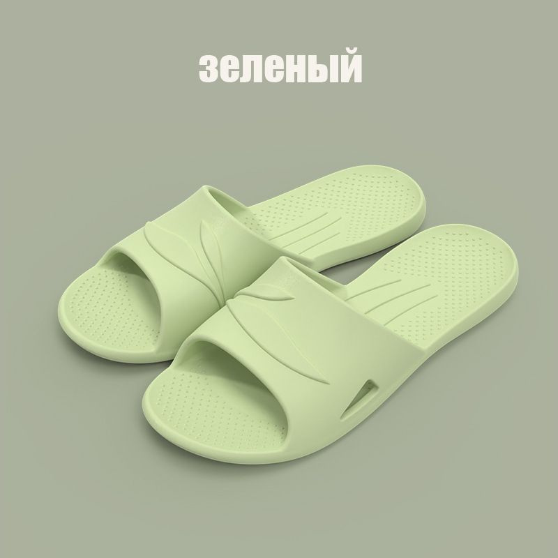 Тапочки #1