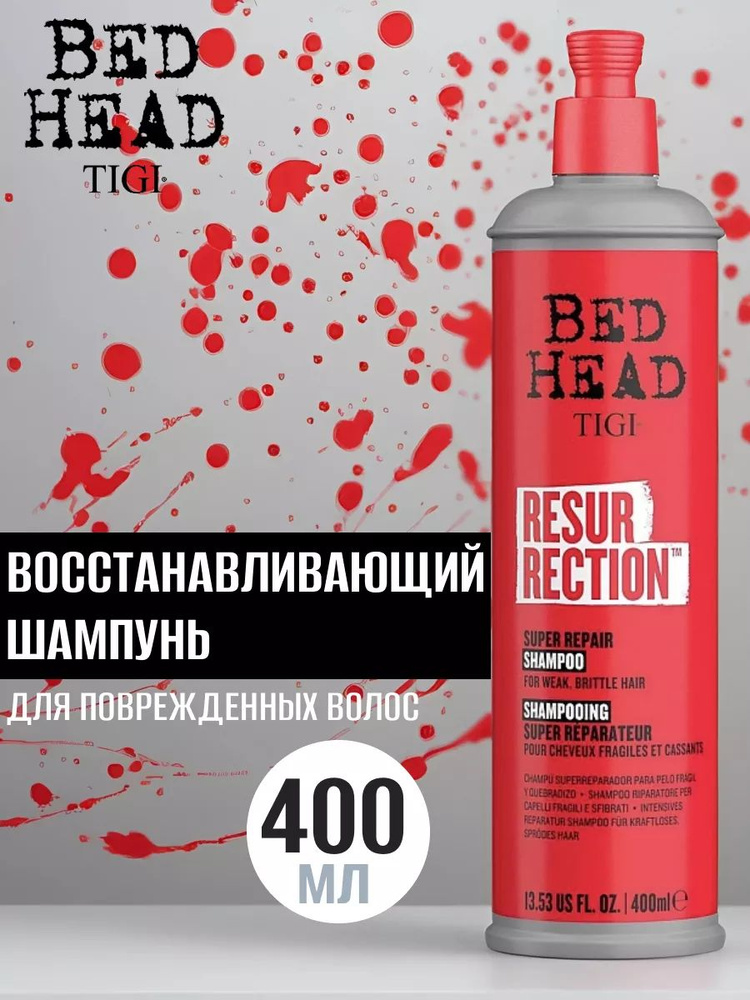 TIGI Bed head шампунь для поврежденных волос resurrection 400мл #1