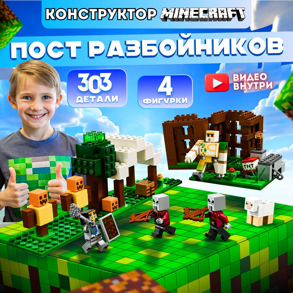 7zToys Minecraft 21159