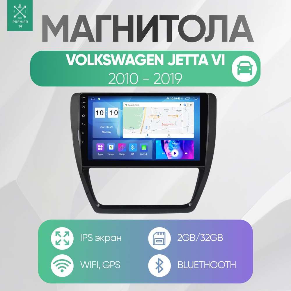 Штатная магнитола для Фольксваген Джетта 6 (Volkswagen Jetta VI (A6)) на Андроид (2010 - 2019)  #1