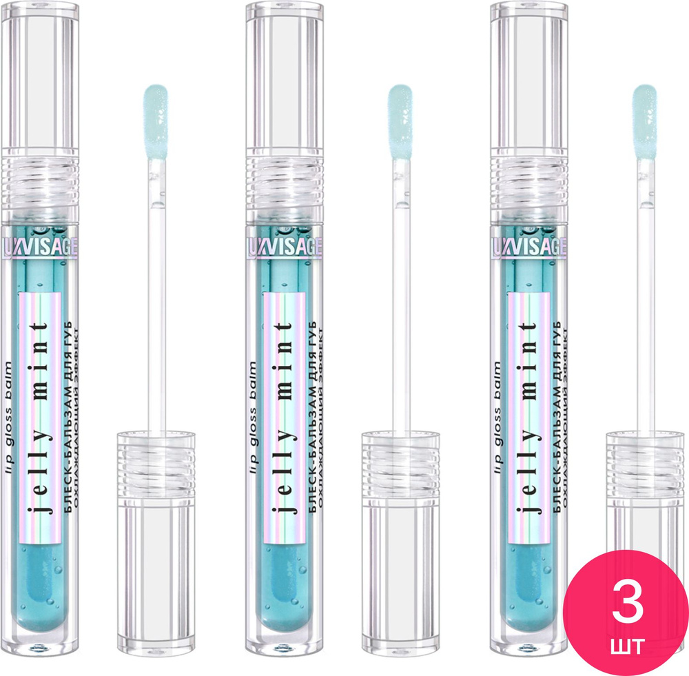 LUXVISAGE / ЛюксВизаж Блеск-бальзам для губ JELLY MINT охлаждающий эффект 2.9г / декоративная косметика #1