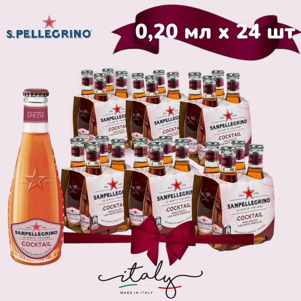 Напиток Sanpellegrino безалкогольный газированный Cocktail, 0,20 л х 24 шт (стекло)  #1