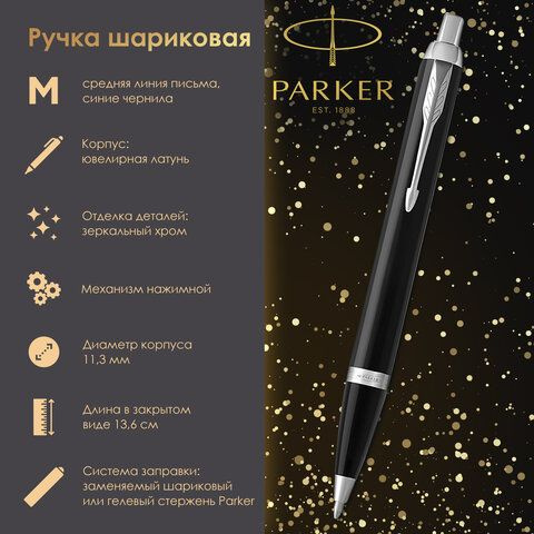 Ручка шариковая PARKER "IM Core Black Lacquer CT", черный глянцевый лак, детали хром, синяя, 1931665 #1