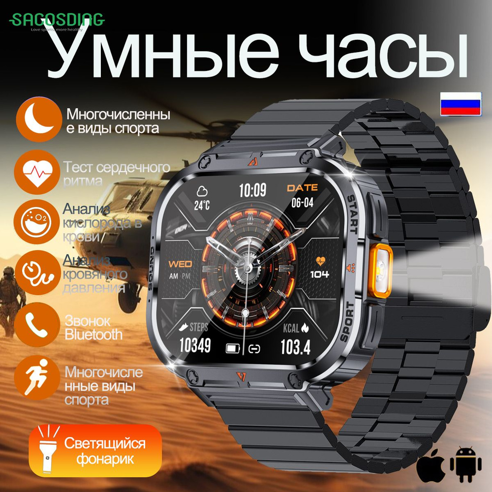 SACOSDING Умные часы ZA-Apollo 23-NX, 51mm, Чёрная сталь B #1