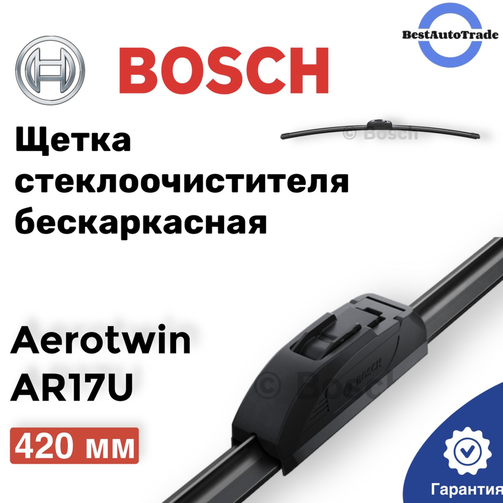 Bosch Щетка стеклоочистителя бескаркасная, арт. 3397008531 , 42 см  #1