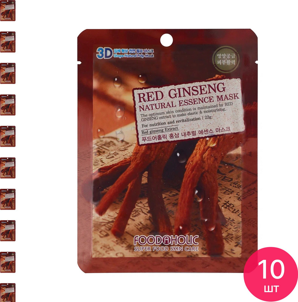 FOODAHOLIC / Фудахолик Red Ginseng Natural Essence 3D Mask Маска для лица тканевая питательная с экстрактом #1