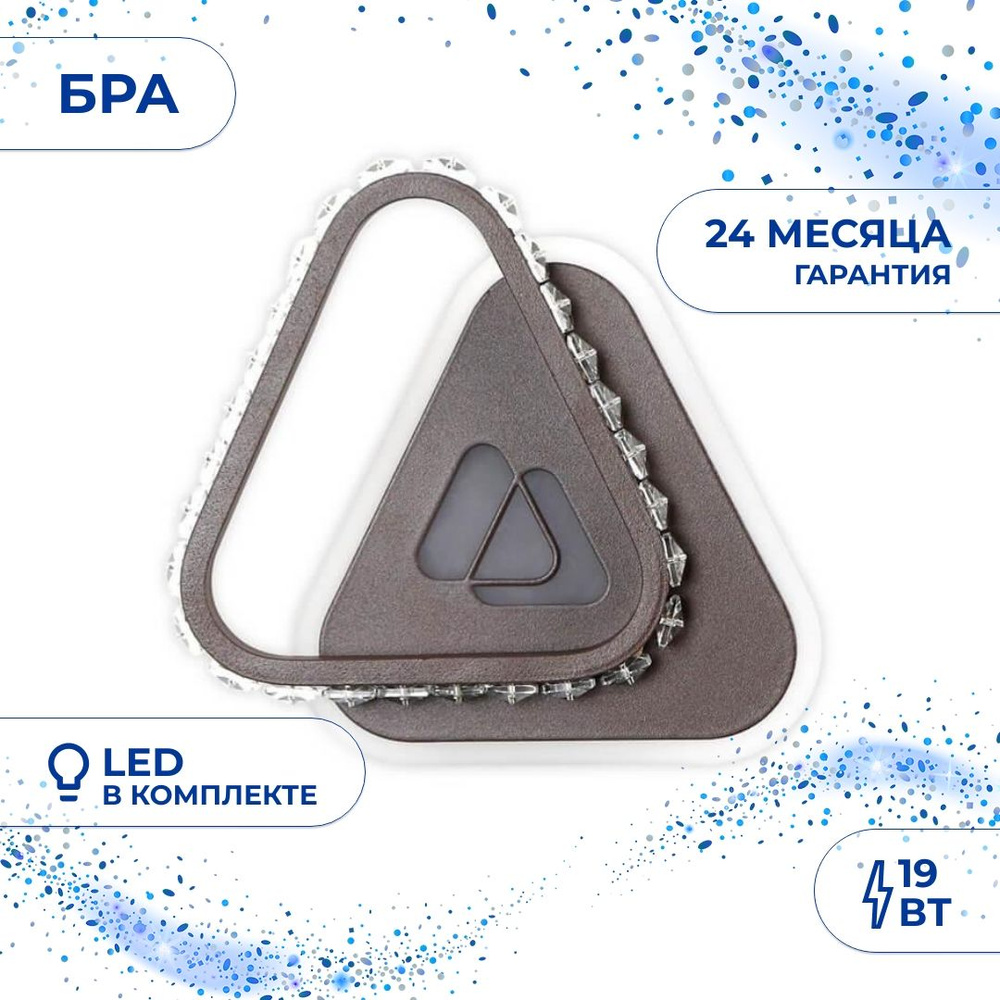 Бра Ambrella light Ice FA237 #1