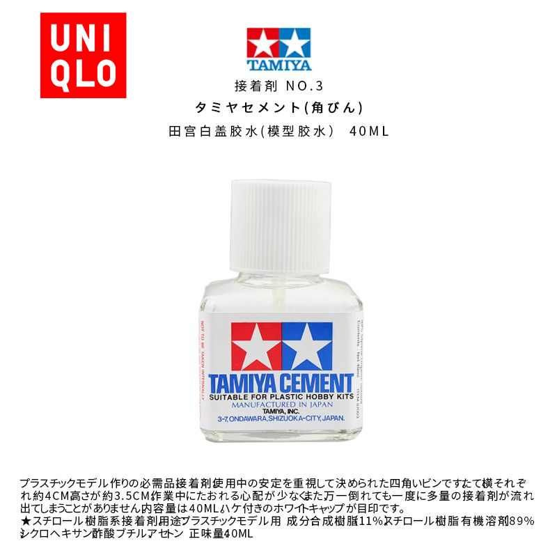 Модель Клей Tamiya series white lid orange lid hexagonal green lid flow seam adhesive Model glue  #1