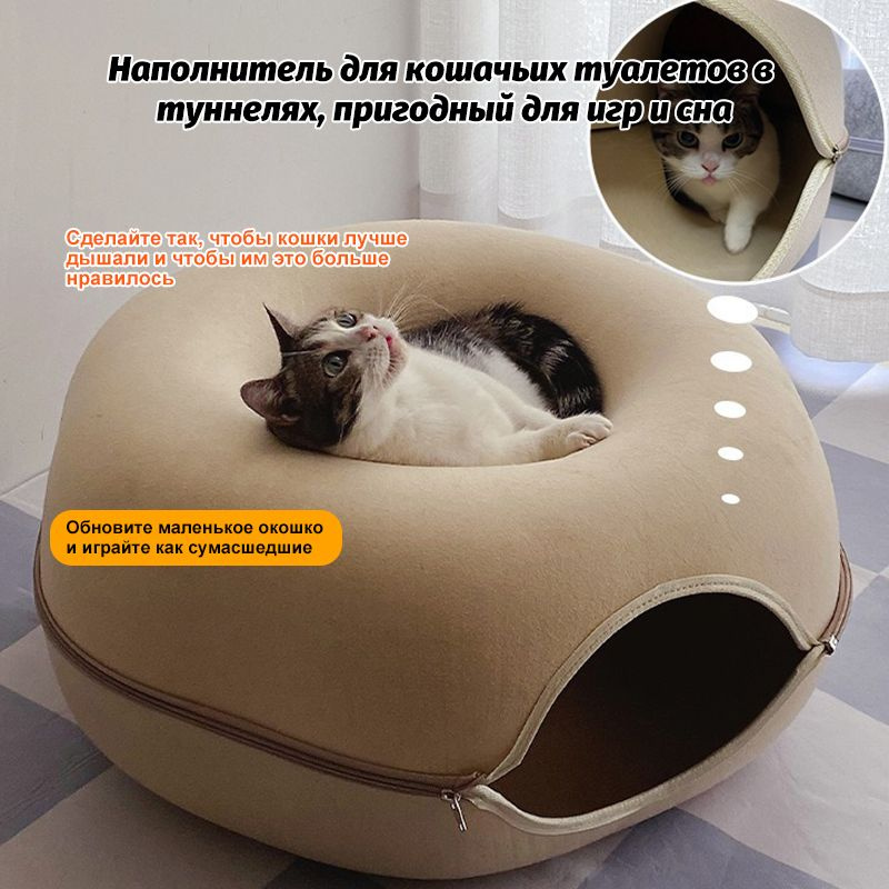 Кошачья лежанка, туннель для домашних животных #1