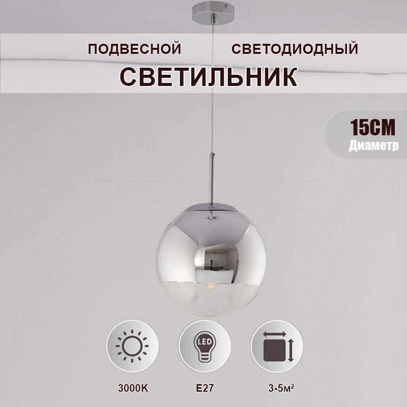 SAMLIST Люстра, E27, 5 Вт #1
