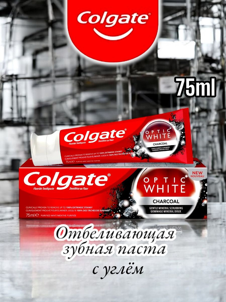 Colgate White Зубная паста Charcoal, отбеливающая с древесным углем, 75 мл  #1