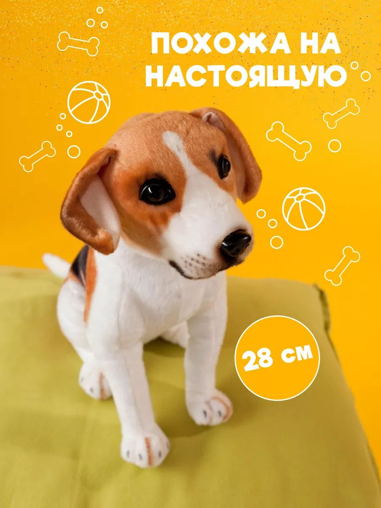 Мягкая игрушка реалистичная собака Бигль купить на OZON по низкой цене ...