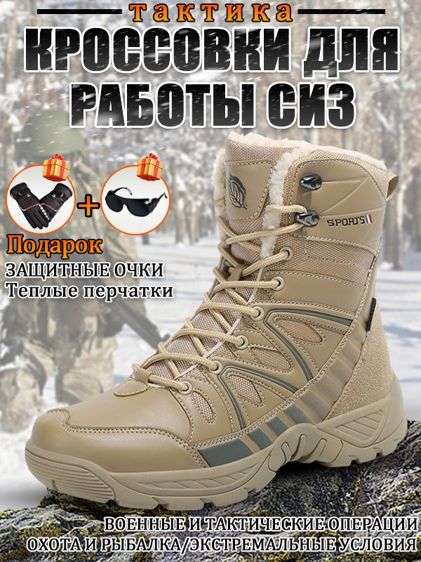 Ботинки рабочие #1