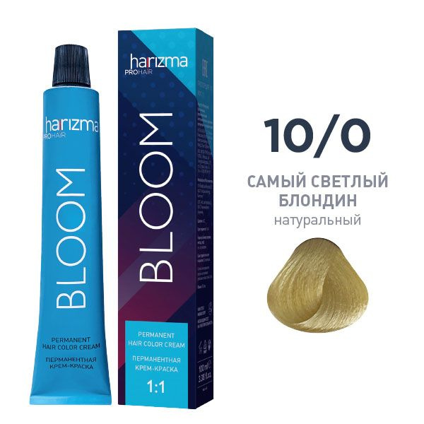 harizma prohair краситель Bloom 10/0 Самый светлый блондин натуральный, 100 мл  #1