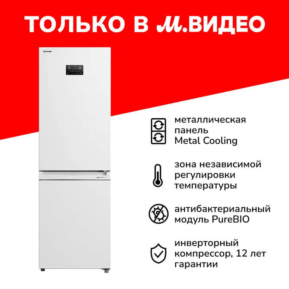 Холодильник Toshiba GR-RB449WE-PMJ(51) белый купить на OZON по низкой цене  (904627592)