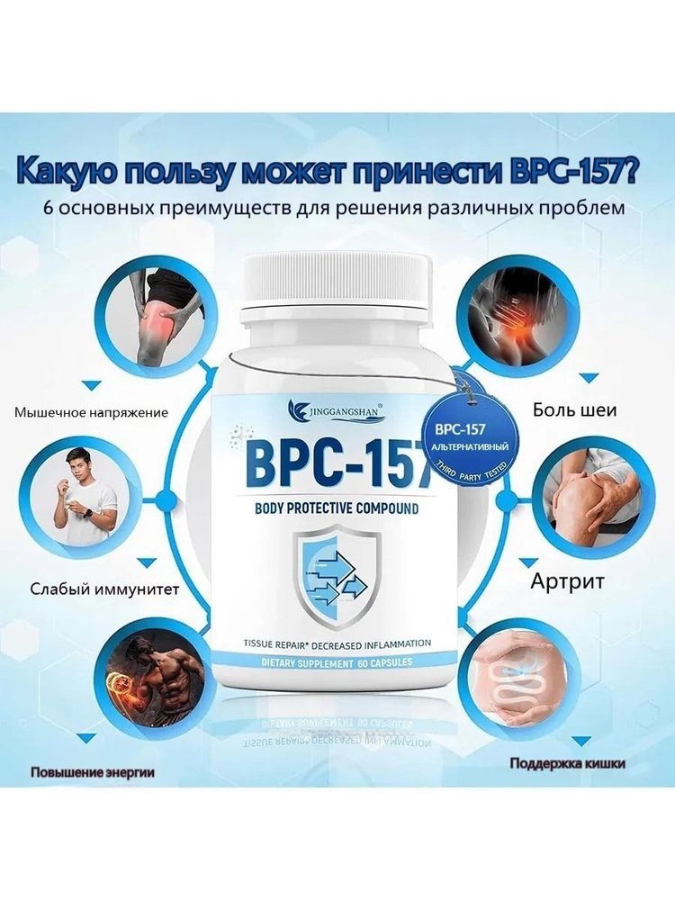 bpc 157 synthagen Peptide BPC-157