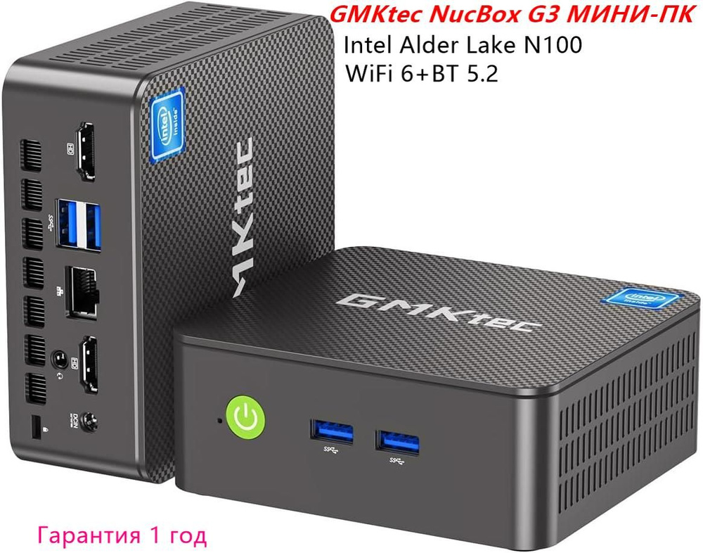 GMKtec Мини-ПК NucBox G3 Дисплей 4K UHD/4x USB3.2/WiFi 6, BT 5.2