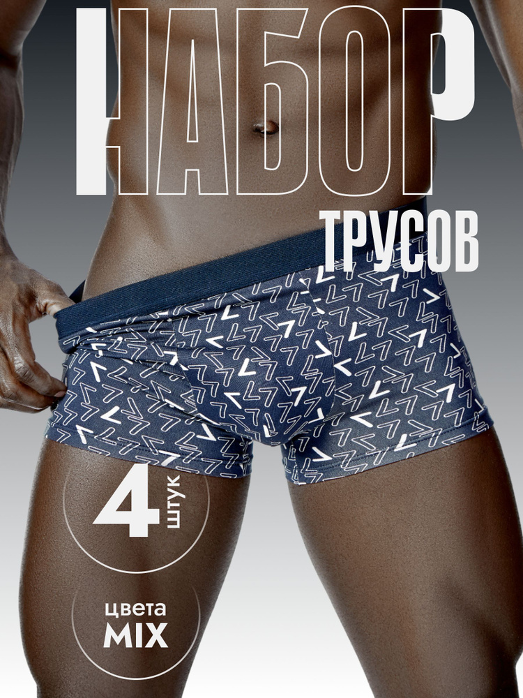 Комплект трусов боксеры POWER BOXERS, 6 шт #1