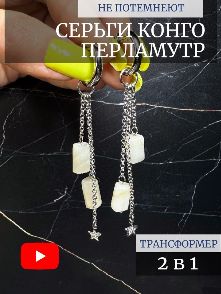 Серьги из перламутра натурального by Eivor родированные #1