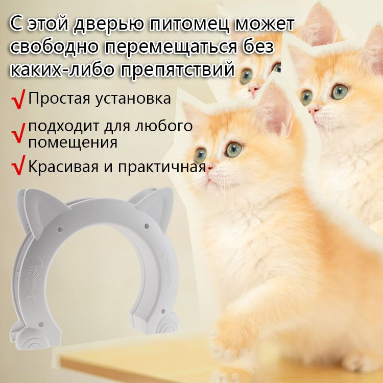 Дверца для животных, котоход лаз тоннель для кошек и собак,270*310*55 мм, черный  #1