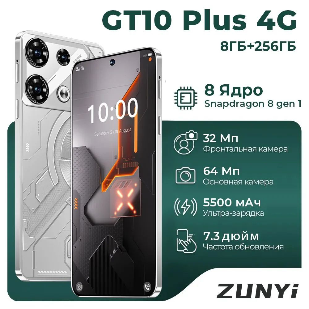 ZUNYI Смартфон GT10 Plus, русская версия, сеть 4g, большой 7,3-дюймовый HD-экран, противоударная и водонепроницаемая #1