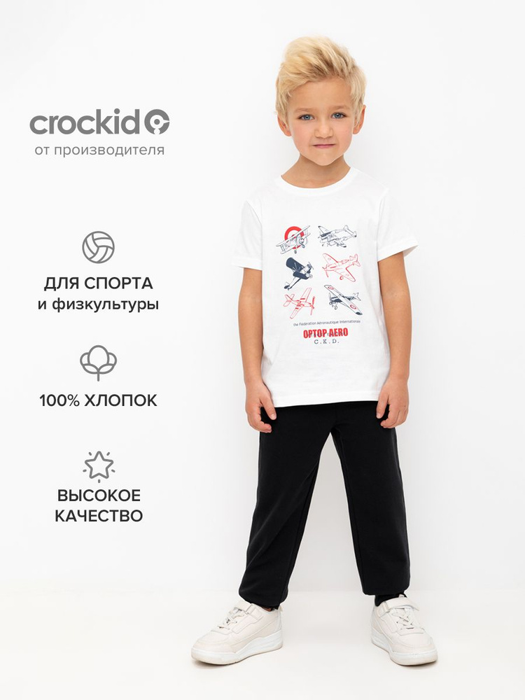 Брюки CROCKID Для мальчиков #1