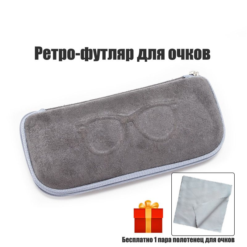 Футляр для очков #1