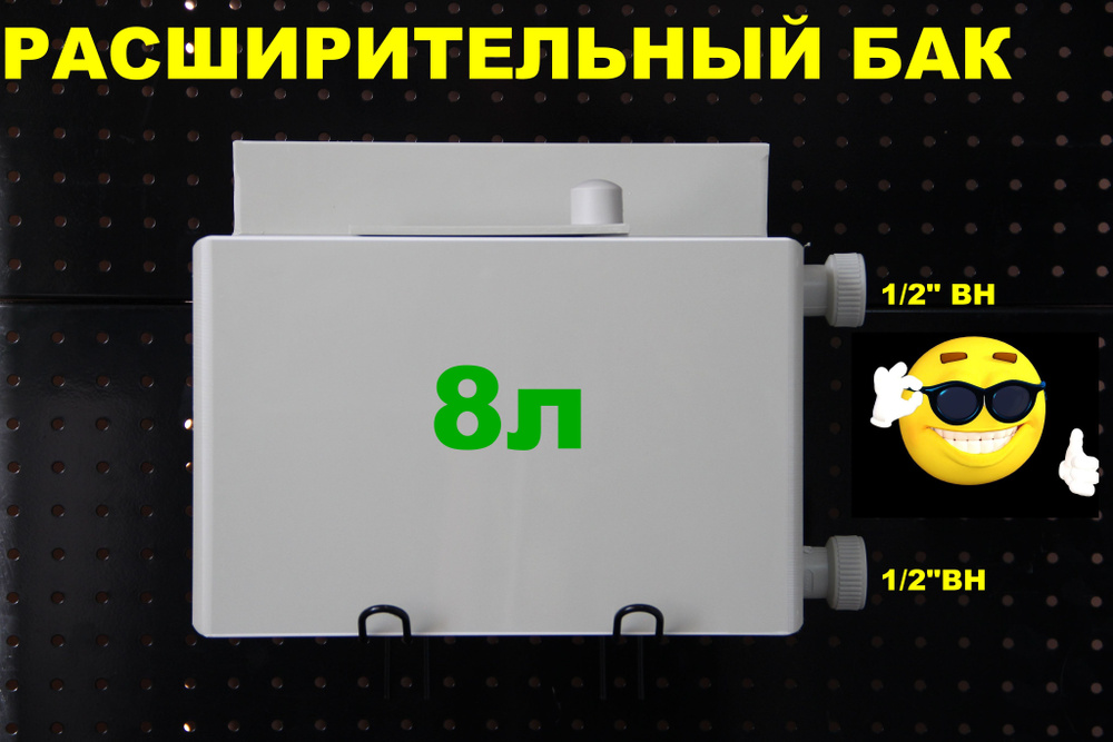 Расширительный бак открытого типа "ДЕЛЬТА" 8л. СПРАВА-1/2"ВН, СПРАВА-1/2"ВН (СВЕТЛО-СЕРЫЙ)  #1