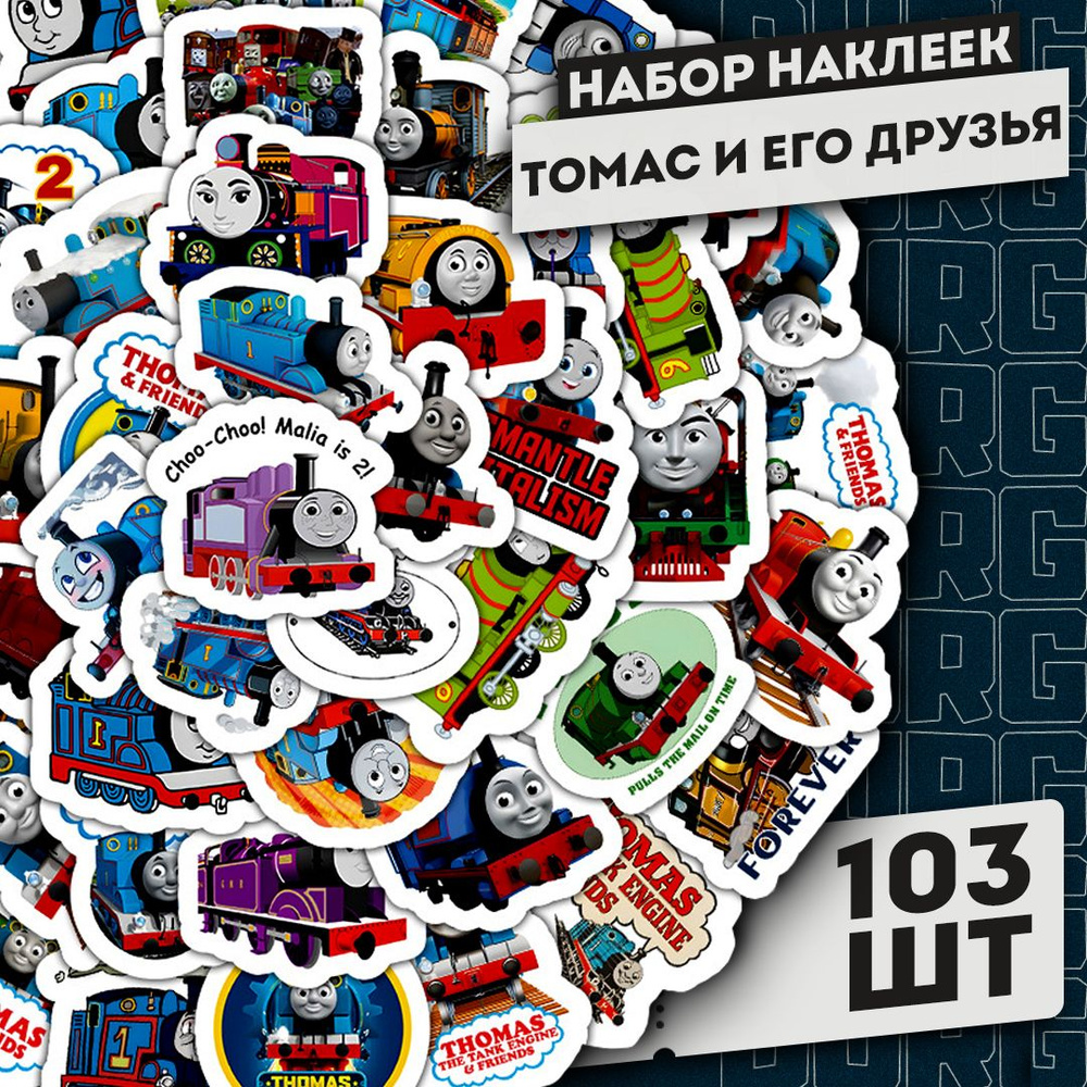  Наклейки #1