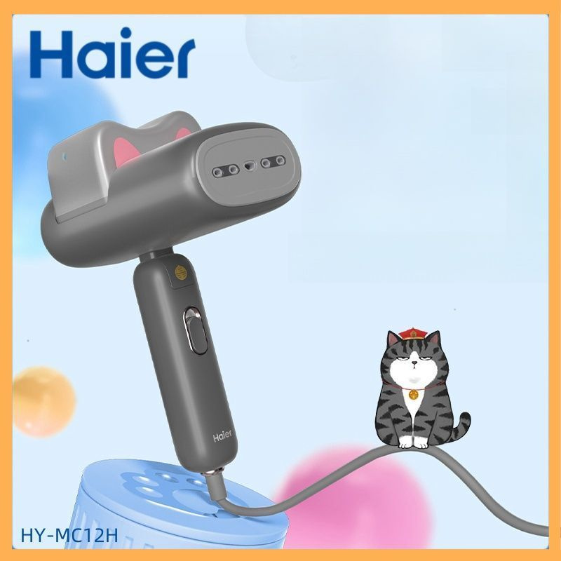 Haier отпариватель для одежды ручной , для глажки одежды, мощность 1200 Вт,HY-MC12H  #1