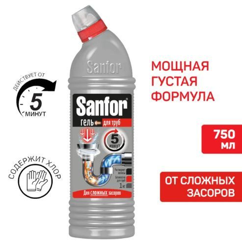 Санфор / Sanfor - Гель для очистки труб 5 Минут для сложных засоров, 750 г  #1