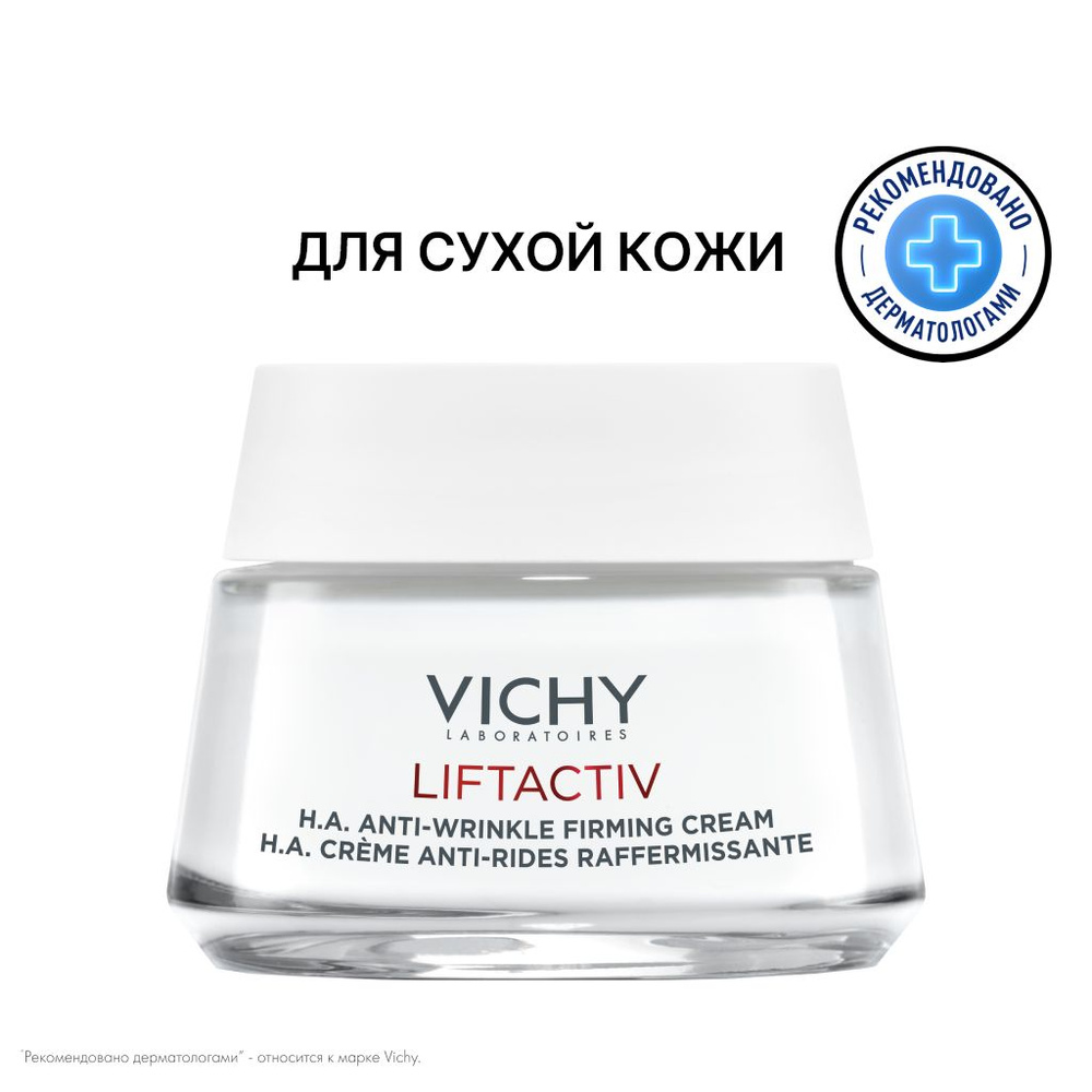 Vichy Liftactiv Supreme Антивозрастной крем для сухой кожи 50 мл #1