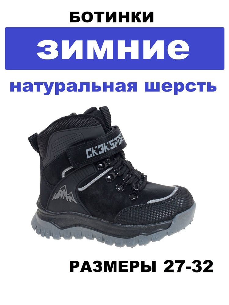 Ботинки Сказка #1