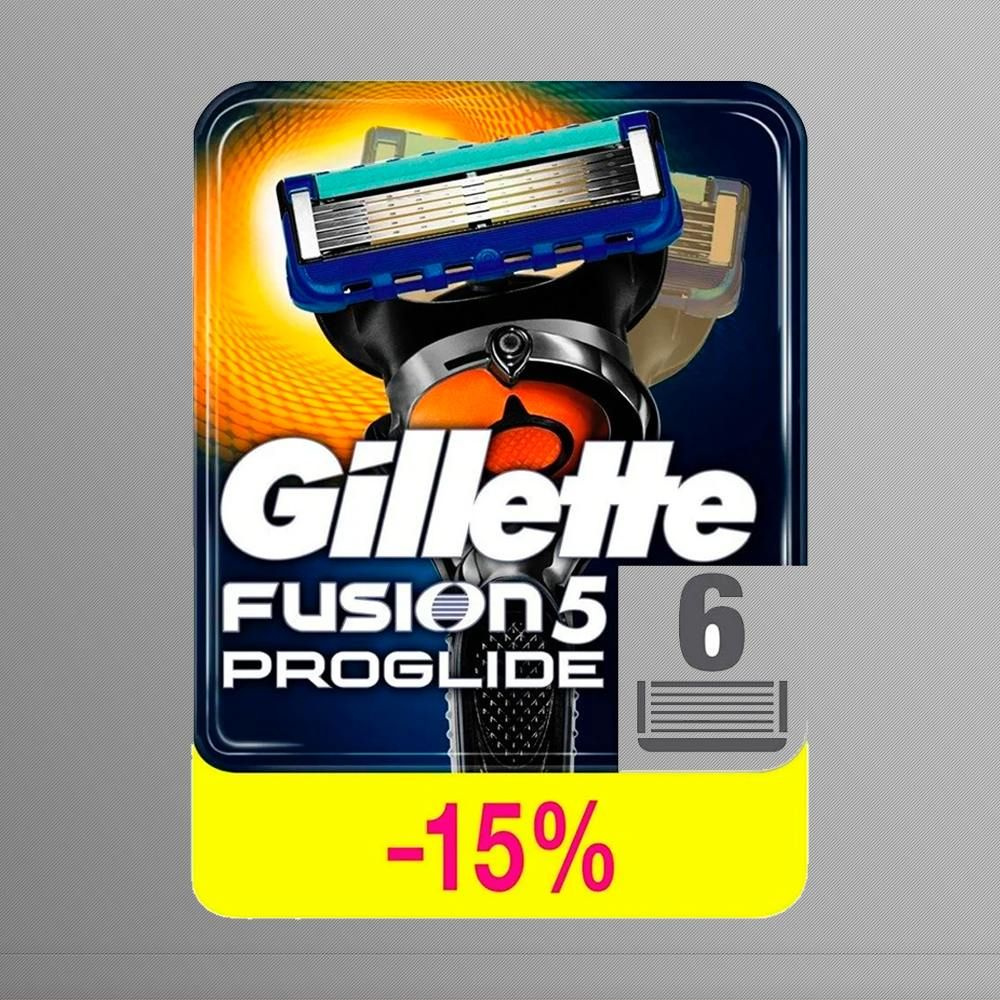 Сменные кассеты Gillette Fusion Proglide с 5 лезвиями для бритья, 6 шт / Лезвия для бритвы Джилет мужские #1