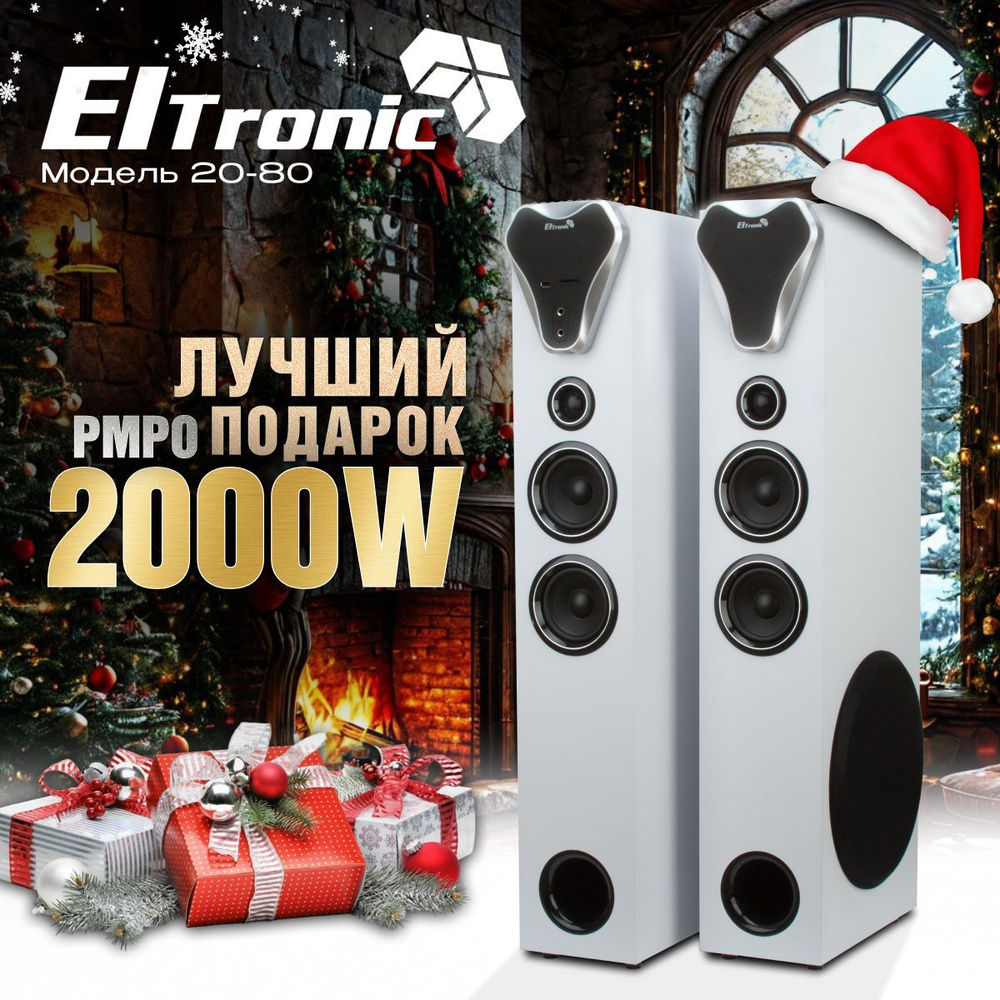 Акустическая система Eltronic 20-80 HOME SOUND, белый - купить по ...