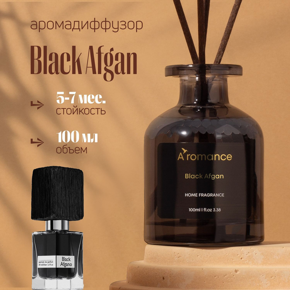 Ароматизатор для дома парфюм аромат диффузор с палочками Black Afgan 100 мл  #1