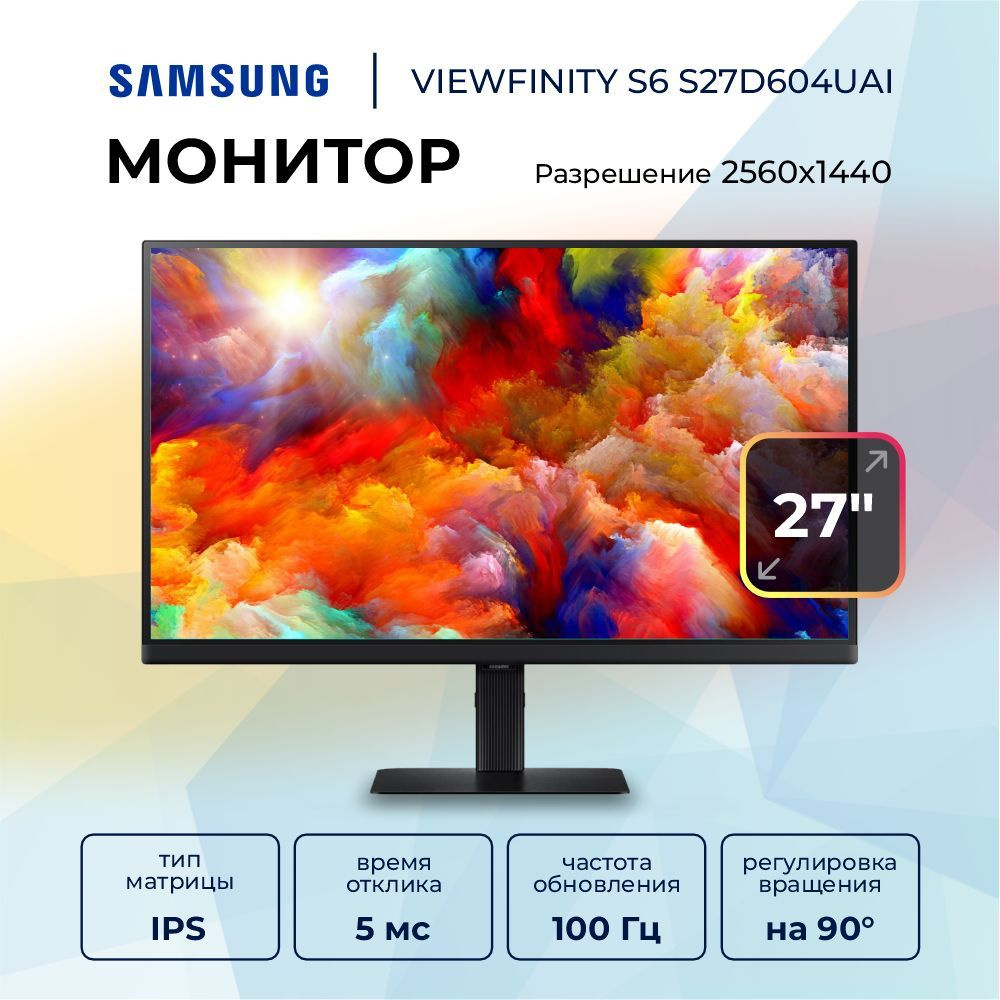 Samsung 27" Монитор ViewFinity S6 S27D604UAI, черный #1