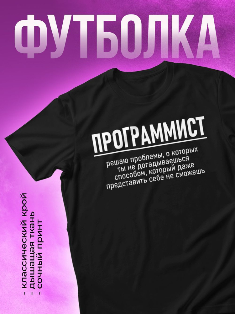 Футболка КОМБО #1