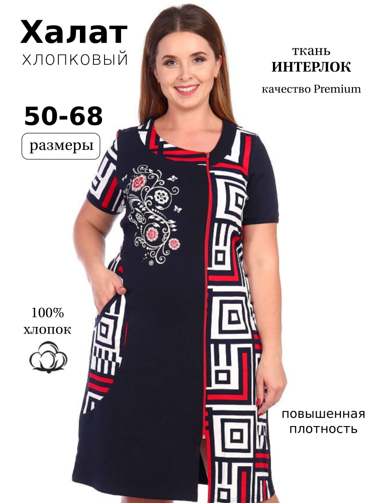Халат T-fashion #1