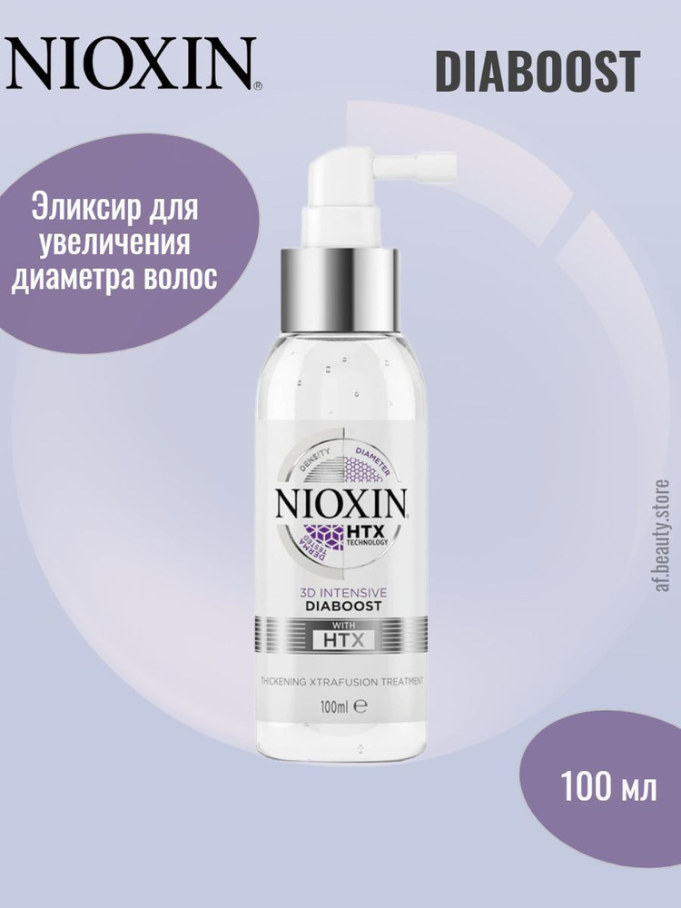 NIOXIN Intensive Therapy Diaboost - Эликсир для увеличения диаметра волос 100 мл  #1