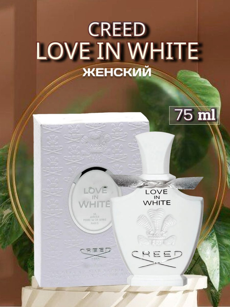 Creed Духи Love In White 75 мл #1