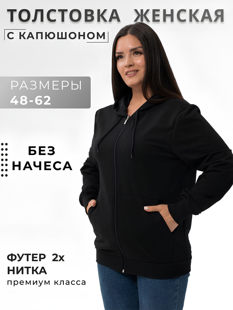 Толстовка #1