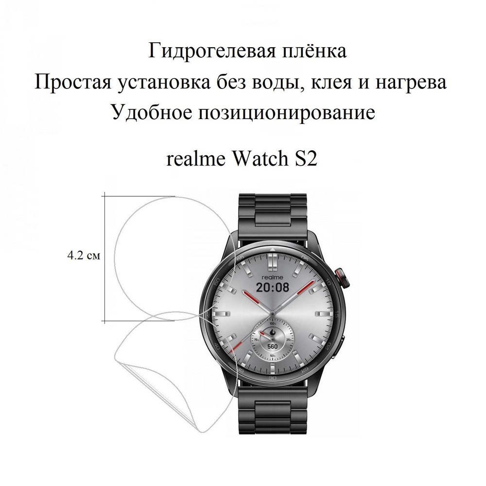 Глянцевая гидрогелевая плёнка для realme Watch S2 (2 шт.) #1