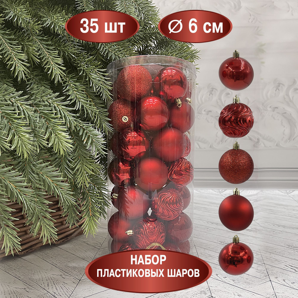 Набор ёлочных шаров ChristmasDeLuxe, диаметр 6 см, 35 шт #1