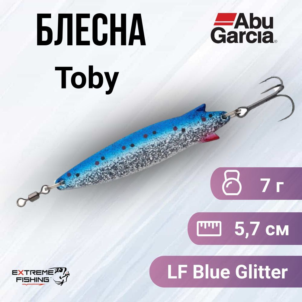 Блесна колеблющаяся Abu Garcia Toby 7г LF Blue Glitter #1