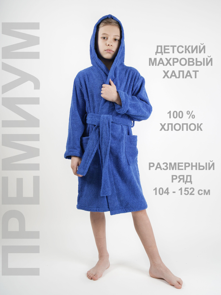 Халат PAMTEX HOME TEXTILE #1