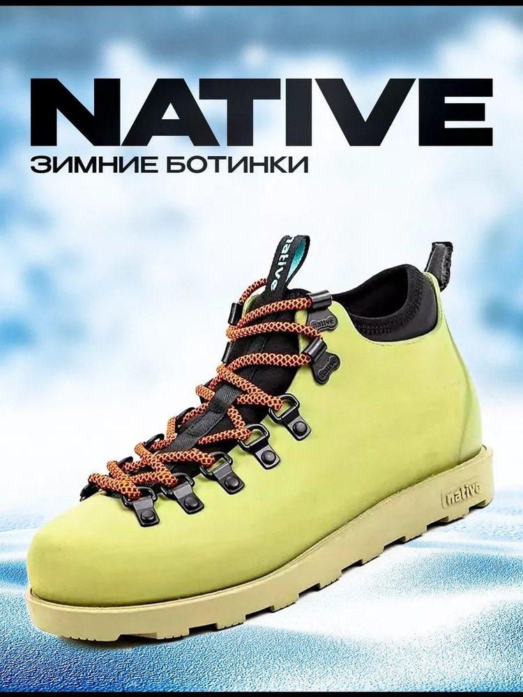 Сноубутсы Native Snow Ankle Boot #1